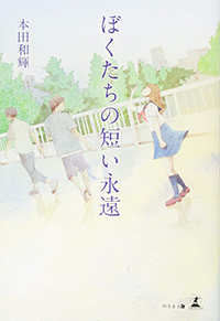 著者no 027 本田和輝 表現者の肖像